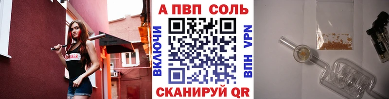 что такое   Нефтегорск  A-PVP VHQ 
