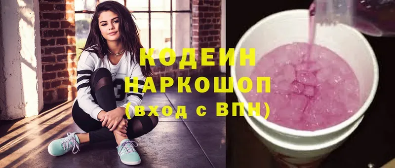 Codein Purple Drank  Нефтегорск 