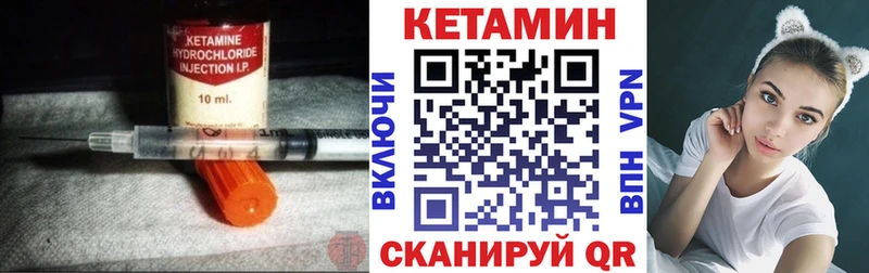 Кетамин VHQ  купить закладку  Нефтегорск 