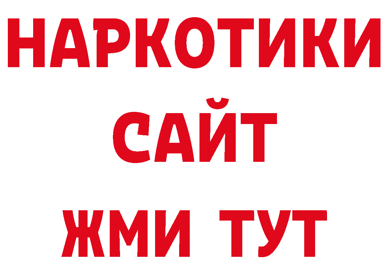 Альфа ПВП кристаллы сайт сайты даркнета МЕГА Нефтегорск