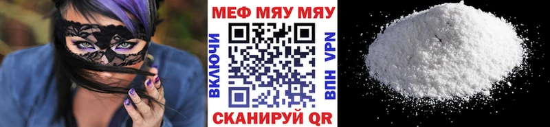 Мефедрон кристаллы  закладка  Нефтегорск 