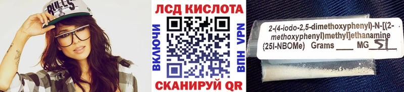 Марки N-bome 1,8мг  МЕГА   Нефтегорск 