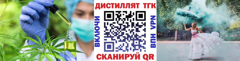ТГК гашишное масло  Нефтегорск 